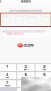 时光手帐密码设置教程