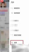时光手帐密码设置教程