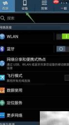 三星手机开启号码定位方法