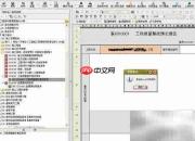 筑业软件导出Excel表格方法