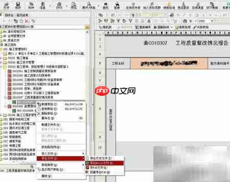 筑业软件导出Excel表格方法