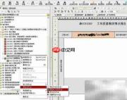 筑业软件导出Excel表格方法
