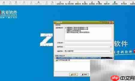 筑业软件导出Excel表格方法
