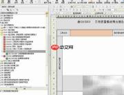 筑业软件导出Excel表格方法
