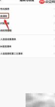 衣邦人如何屏蔽营销短信