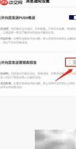 衣邦人如何屏蔽营销短信