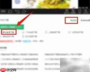 苹果手机下载粤翔云教程