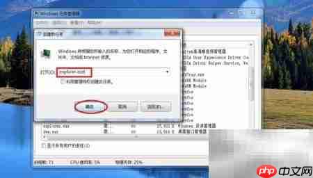 Windows进程管理:结束与新建