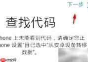 安卓设备输入iOS代码方法