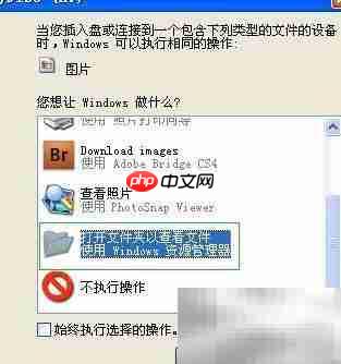 照片刻录光盘全攻略