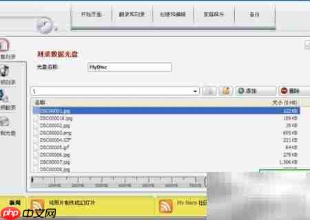 照片刻录光盘全攻略