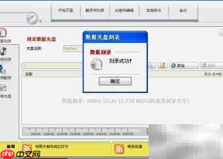 照片刻录光盘全攻略