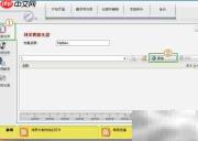 照片刻录光盘全攻略