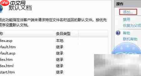Win7配置IIS7与ASP指南