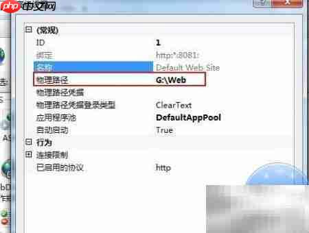 Win7配置IIS7与ASP指南
