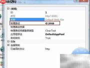 Win7配置IIS7与ASP指南