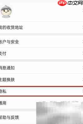 淘友圈关闭方法指南