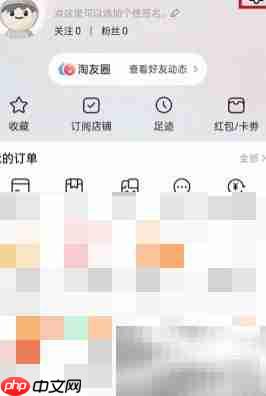 淘友圈关闭方法指南