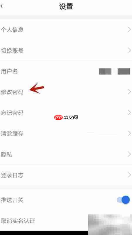 升辉密码设置方法