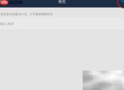 PIE Pilot姓名修改指南