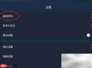 PIE Pilot姓名修改指南