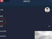 PIE Pilot姓名修改指南