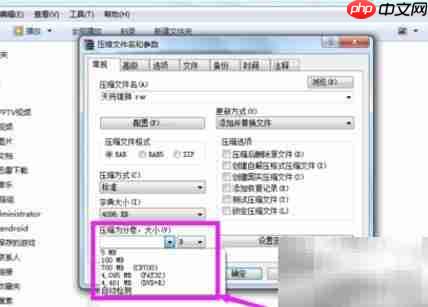 解压分割压缩文件