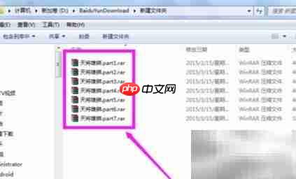 解压分割压缩文件