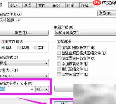 解压分割压缩文件