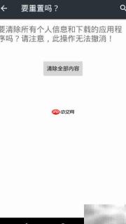 摩托罗拉x1085省电技巧