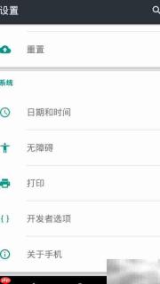 摩托罗拉x1085省电技巧
