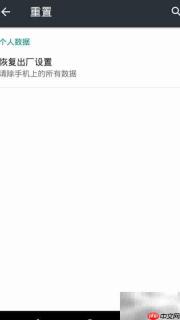 摩托罗拉x1085省电技巧