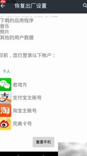 摩托罗拉x1085省电技巧