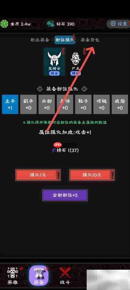 守护神域权杖分解方法