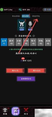守护神域权杖分解方法