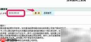 深圳通余额查询指南