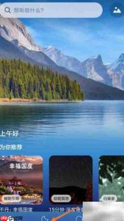 Ease助眠：英式花园音效播放指南