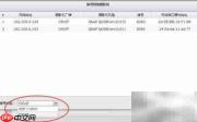 威联通NAS监控应用