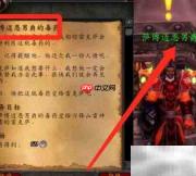 TBC萨博迈恩毒药任务攻略