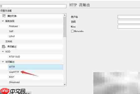 VLC关闭加密随机化TV