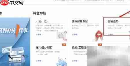 出租房办营业执照指南