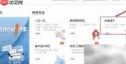 出租房办营业执照指南