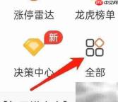 波段神器看机构持股技巧