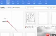 Word中插入代数图工具方法