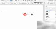 Word中插入代数图工具方法
