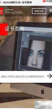 Adobe手机端证书查询指南