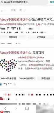 Adobe手机端证书查询指南