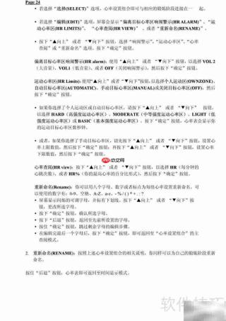 Polar F11心率表使用指南