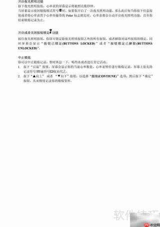 Polar F11心率表使用指南