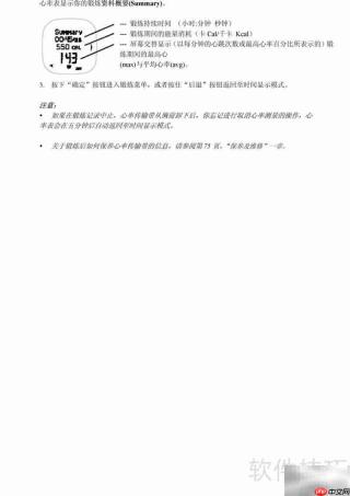 Polar F11心率表使用指南
